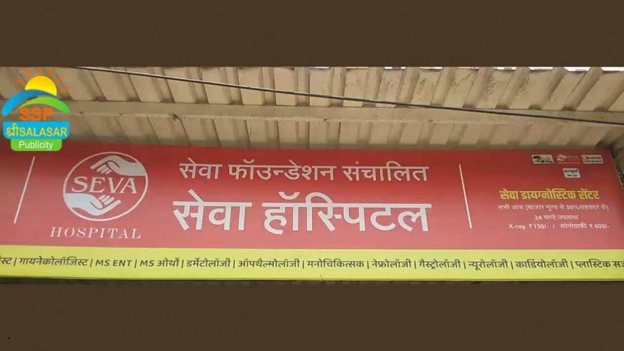 Surat to Welcome Gujarat’s First Integrated Medical Hub with Launch of Seva Ayurvedic Multispecialty Hospital