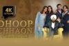 DHOOP CHHAON — A Heartwarming Tale of Love, Action & Emotions — Now Streaming on YouTube