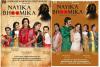 Indrani Mukerjea Extends Her Tagore Engagement with Nayika Bhoomika, Premiering in Mumbai on January 9