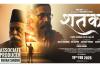RSS Centenary Film ‘Shatak’ to Hit Theatres on February 19, 2026