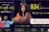 An evening of Divine Harmony – Bhajan Jamming and Radhe Maa Janam Utsav 2026 at Borivali East, opp Oberoi Sky City Mall