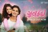 Gujarati film ‘Gulkandi’ Trailer Released; Film Set to Hit Theatres on 8th May 2026