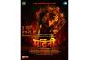 “Aai Tari Tila kon Maari “ The powerful journey of motherhood unfolds through the First look poster of Marathi Film “ Mardini”