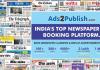 Ads2Publish, India’s Top Newspaper Ad Online Booking Platform achieves a Major Milestone