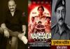 Actor Sharad Singh will be seen playing a powerful police officer in “The Narmada Story”