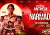 Khaki, Women Power and Patriotism Take Center Stage in The Narmada Story Anthem Song Out