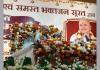 Grand Celebration of Purushottam Month Satsang in Surat, Maharaj Dr. Ramprasad Ji Maharaj Delivered Messages of Values and Humanity