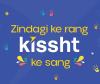 Zindagi ke Rang, Kissht ke Sang: How Culture and Community Come Together at Kissht