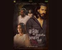 Actor Adil Hussain “Ek Betuke Aadmi Ki Afrah Raatein” Trailer Unveiled – A Cinematic Journey into Modern India’s Alienation