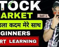 Unlock Stock Market Secrets With India’s Professional Stock Market Guru, SMC Kapil Dev