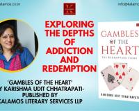 Delve into the Depths of the Human Spirit with “Gambles of the Heart’ by Karishma Udit Chhatrapati- Published by Kalamos Literary Services LLP”