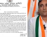 Congress Suspends Nilesh Kumbhani for Six Years Over Surat Lok Sabha Seat Controversy