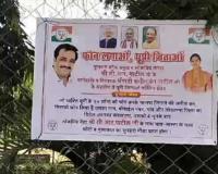 Surat's Unique Election Campaign: 'Phone Laao, UP Jeetaon'