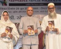 Maharashtra Governor Ramesh Bais released the book Narendra Modi Sanvad Naye Bharat Ka Sankalp written by Dr. Mustafa Yusuf Ali Gom