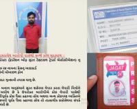 Surat : Man Arrested for Duping Traders with Fake FOSTTA Credentials