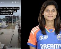 Indian Women's Cricket Star Radha Yadav Rescued from Floods in Vadodara