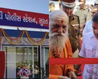 Surat Inaugurates 40th Police Station in Dream City Amid Expanding Urban Landscape