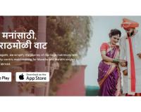 Why Kundali Matching Still Matters in Maratha Marriages