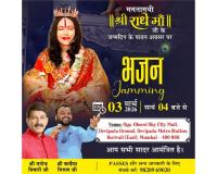 Bhajan Jamming To Be Held On Shri Radhe Guru Maa Janmotsav
