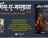 After Rockstar, A New Story Redefines Heartbreak – Sourav Kalyan’s Nargis-e-Mastana Leaves a Lasting Impact