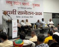 Surat: The Entrepreneur Conference 2026 Resonates with the Message of 'Nation Building through Industry