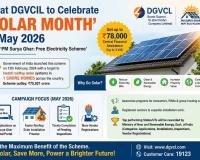 Surat: DGVCIL to Celebrate 'Solar Month' in May 2026, 'PM Surya Ghar' Scheme to Get a Boost