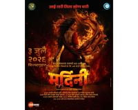 “Aai Tari Tila kon Maari “ The powerful journey of motherhood unfolds through the First look poster of Marathi Film “ Mardini”