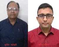 Surat: Unopposed Election of New Executive Committee of Adajan Ghoddod Road Maheshwari Sabha