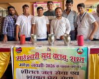 Surat: Mahesh Navami Celebration by Maheshwari Yuva Club with Mahesh Pyau, Serving Rose Sherbet and Lemonade to Passersby