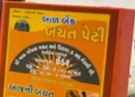 Young Savers of Gujarat Amass Impressive INR 16 Crore; Effort Lauded in Lok Sabha