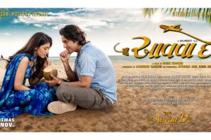 Gujarati Musical Love Story Aavaa De Creates Waves as Its Songs Trend Across Social Media
