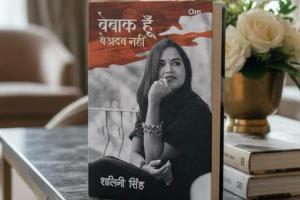 Shalini Singh: Beyond Legacy, A New Definition of Identity