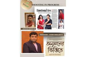 Vivek Dholariya’s SkaiLand Entertainment enters Bengali feature films with Abhigyan Mukherjee’s Anumaner Bhittite